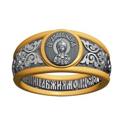 Кольцо - Святая преподобная Аполлинария - арт. 07.033