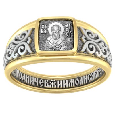 Кольцо - Феодот (Богдан), священномученик - арт. 07.558