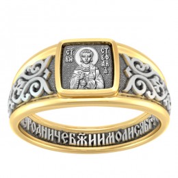 Кольцо - Святой Стефан, архидиакон - арт. 07.553