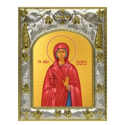 Икона в окладе - Калиса (Алиса) Коринфская мученица (14x18 см) - арт. А-8322