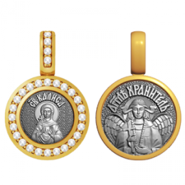 Образок с камнями - Святая мученица Калиса (Алиса), Ангел хранитель  - арт. 09.046