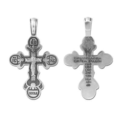 Крест нательный (православный)  - арт. 03054