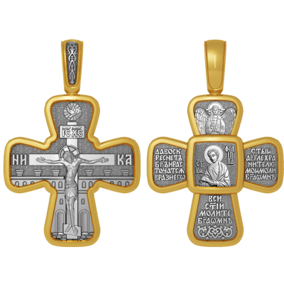 Крест нательный именной - Святой апостол Филипп - арт. 04.098