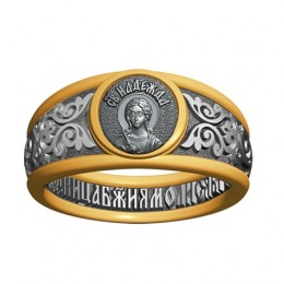 Кольцо - Святая мученица Надежда - арт. 07.029