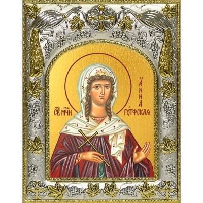 Икона в окладе - Анна Готфская (14x18 см) - арт. А-8142