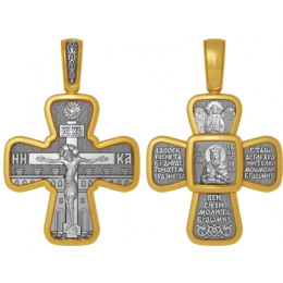 Крест нательный именной - Святой благоверный князь Святослав - арт. 04.085