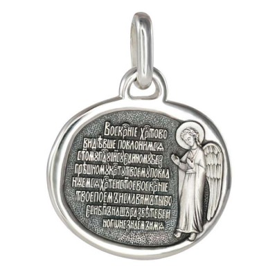 Подвеска - "Ангел с молитвой "Воскресение" (серебро 925) - арт. 200788c