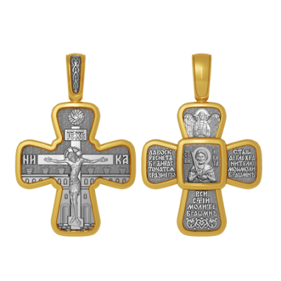 Крест нательный именной - Святой великомученик Никита - арт. 04.079