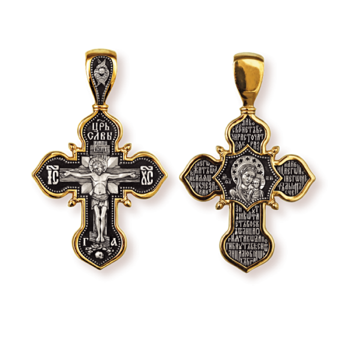 Православные серебряные. Православный крест. Православные нательные крестики из серебра. Крестик из золота и серебра. Крестик нательный с молитвой.