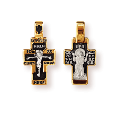 Православны​й крест - Распятие Христово. Прп. Серафим Саровский - арт. 8175