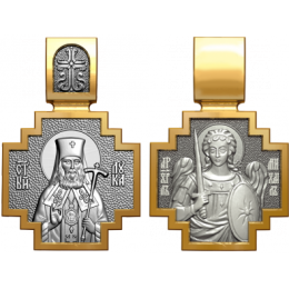 Образок - Святитель Лука, Архиепископ Крымский - арт. 06.118