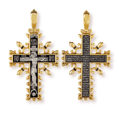 Православны​й крест - Распятие Христово. Молитва "Да воскреснет Бог" - арт. 08116