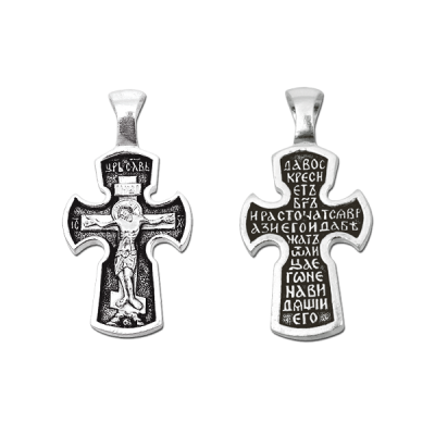 Крест нательный (православный)  - арт. 03035