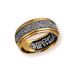Кольцо с молитвой - Богородице - арт. 04019