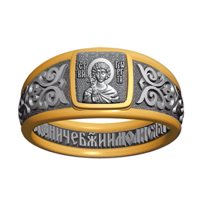 Кольцо - Святой великомученик Георгий Победоносец - арт. 07.066