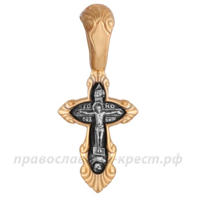 Крест нательный (православный) - Распятие Христово - арт. 8609