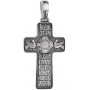 Крест нательный - "Аз есмь Свет миру" (серебро 925) - арт. 100711c