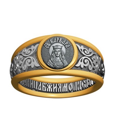 Кольцо - Святая великомученица Варвара - арт. 07.009