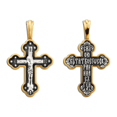 Православны​й крест - Распятие Христово - арт. 8015