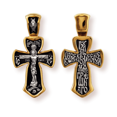 Православны​й крест - Распятие Христово. "Иисусова молитва" - арт. 8085