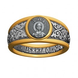 Кольцо - Святая мученица Иулия - арт. 07.038