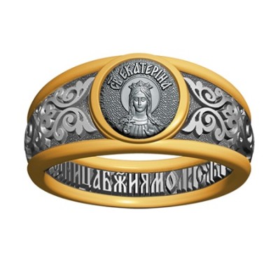 Кольцо - Святая великомученица Екатерина - арт. 07.016