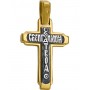 Крест нательный - "Византийский" (серебро 925 с позолотой) - арт. 100575