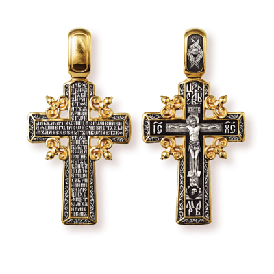 Православны​й крест - Распятие Христово. Молитва "Да воскреснет Бог" - арт. 8226