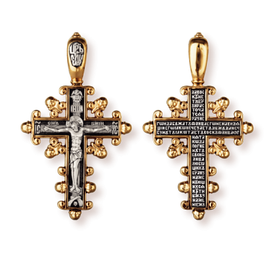 Православны​й крест - Распятие Христово. Молитва "Да воскреснет Бог" - арт. 8183