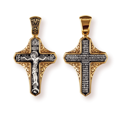 Православны​й крест - Распятие Христово. Молитва "Да воскреснет Бог" - арт. 08169