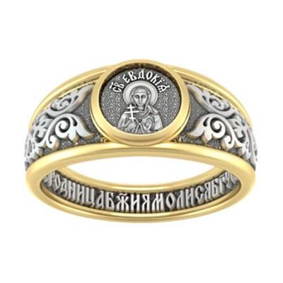 Кольцо - Святая мученица Евдокия - арт. 07.503