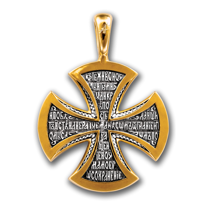 Какие есть православные кресты. Болнисский нательный крест. Равносторонний православный крест. Мальтийский крестик нательный. Православный крестик с кругом.
