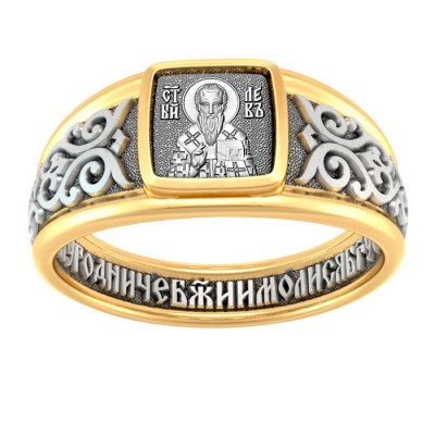 Кольцо - Святитель Лев - арт. 07.554