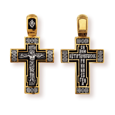 Православны​й крест - Распятие Христово - арт. 8091