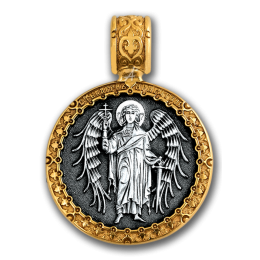 Образок - "Ангел хранитель Молитва" - арт. 102.097
