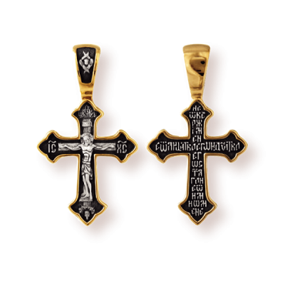 Православны​й крест - Распятие Христово - арт. 8059
