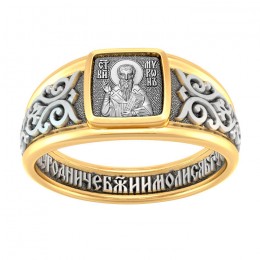 Кольцо именное - Мирон Критский, Святитель - арт. 07.555