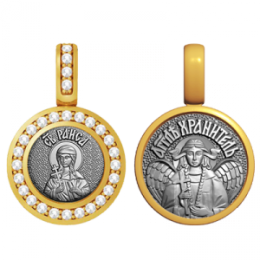 Образок с камнями - Святая мученица Раиса (Ираида), Ангел хранитель  - арт. 09.047