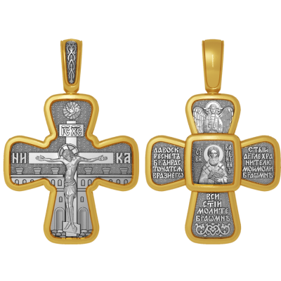 Крест нательный именной - Священномученик Валентин - арт. 04.090