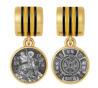 Бусина - Георгий Победоносец "С нами Бог!" - арт. 02.221