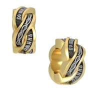 Бусина - Молитва "Во имя Отца" - арт. 02.273