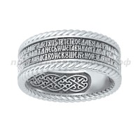 Кольцо с молитвой - "Отче наш" - арт. 15.237Р