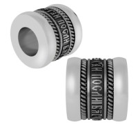 Бусина с молитвой - "Благодать" - арт. 02.204Р