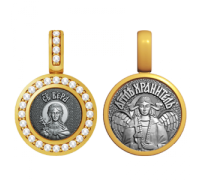 Образок - Святая мученица Вера, Ангел хранитель - арт. 09.010