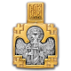 Образок - "Священномученик Дионисий Ареопагит. Ангел хранитель" - арт. 102.121
