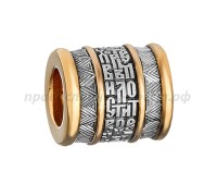 Бусина - "Молитва о семье и детях" - арт. 114.052чз