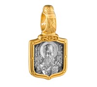 Образок нательный - "Святитель Григорий Богослов. Молитва" - арт. 102.763