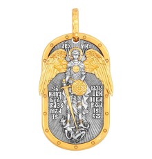 Воинский жетон - Архангел Михаил - с молитвами (серебро с позолотой) - арт. 102.873П