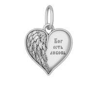 Подвеска "Сердце" с молитвами "Бог есть любовь, Пребывающий в любви в Боге пребывает" (серебро 925 пробы) арт. 18.101Р