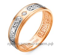 Кольцо с молитвой - "Спаси и сохрани" (с бриллиантом) - арт. 04-0041